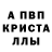 A PVP кристаллы 13.7.2018