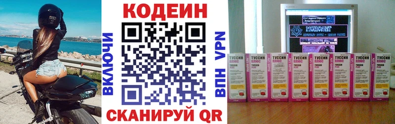 Codein напиток Lean (лин)  Островной 