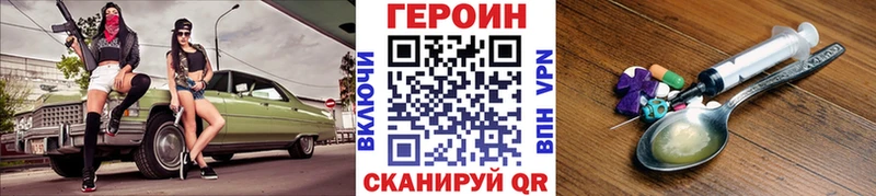 Героин VHQ  купить   Островной 