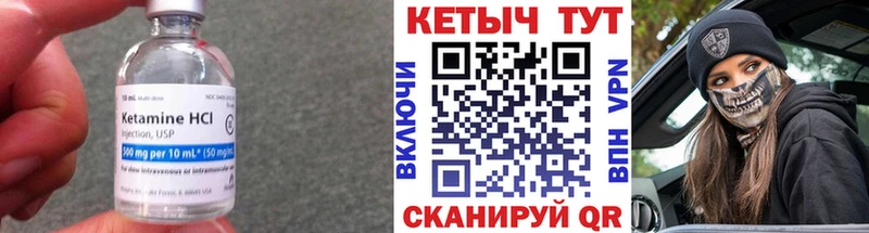 mega маркетплейс  Островной  КЕТАМИН VHQ 