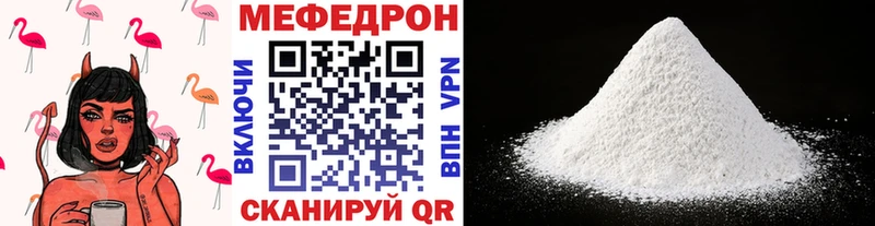Меф mephedrone  купить   Островной 
