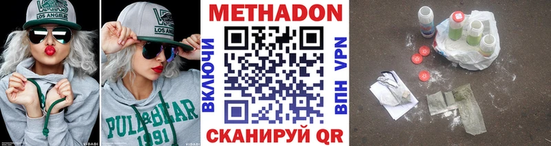 МЕТАДОН methadone  купить   Островной 